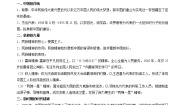 2020-2021学年综合探究六 走在复兴之路上：感受新中国的精神力量精品导学案及答案