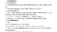 初中历史与社会人教版 (新课标)九年级下册1.殖民体系的瓦解精品学案设计