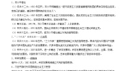 初中历史与社会1.高举中国特色社会主义伟大旗帜优质学案