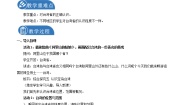 初中历史与社会人教版 (新课标)七年级下册综合探究五 认识宝岛台湾一等奖教学设计