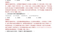 初中历史与社会人教版 (新课标)七年级下册第八单元 文明探源第二课 早期文明区域优秀巩固练习