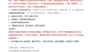 历史与社会七年级下册第七单元 生活的变化第三课 生活的故事精品课后测评