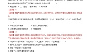 初中历史与社会人教版 (新课标)七年级下册第二课 传媒的行程精品同步达标检测题