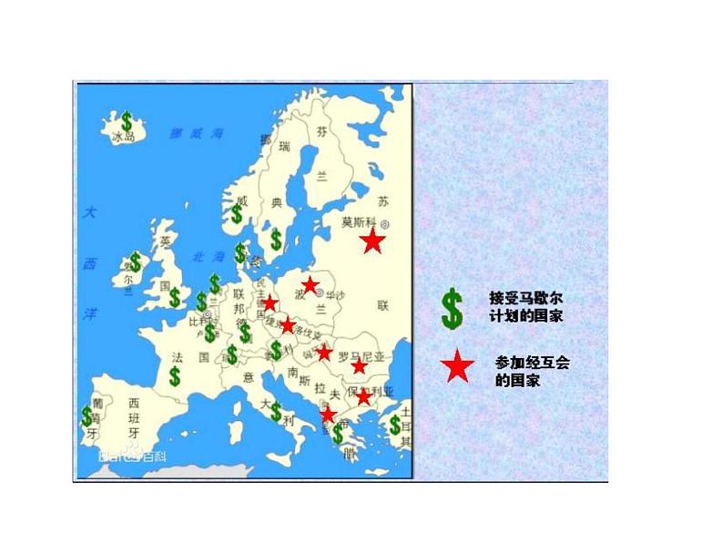 5.3 社会主义的发展与挫折 课件(28张PPT)07