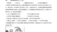 初中历史与社会人教版 (新课标)九年级下册第五单元 冷战时期的世界第一课 两极格局的形成当堂达标检测题