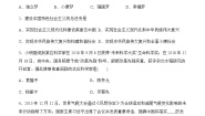 2021学年2.中国发展的历史性跨越同步练习题