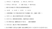 人教版 (新课标)九年级下册1.高举中国特色社会主义伟大旗帜当堂达标检测题