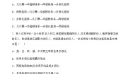 初中历史与社会人教版 (新课标)九年级下册1.世界多极化与欧洲一体化综合训练题
