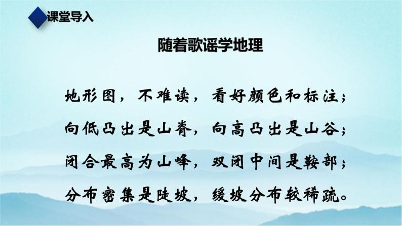 七年级历史与社会上册 综合探究一 从地图上获取信息  课件+练习（人教版新课标）02