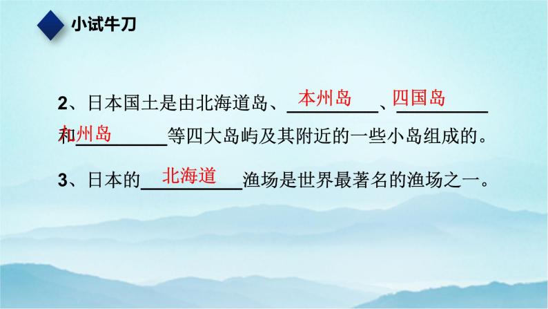 七年级历史与社会上册 3.3.1耕海牧鱼  课件+练习（人教版新课标）07