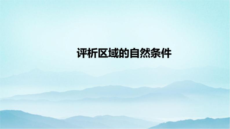 七年级历史与社会上册 综合探究三 如何认识区域—以南非为例  课件+练习（人教版新课标）08