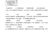 初中历史与社会人教版 (新课标)九年级下册3.日本成为经济大国课后作业题