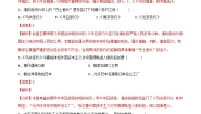 历史与社会八年级下册鸦片战争的烽烟当堂达标检测题