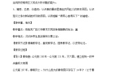 初中历史与社会人教版 (新课标)八年级上册第二课 秦末农民起义与汉朝的建立教学设计