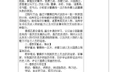 初中历史与社会人教版 (新课标)八年级上册三国鼎立与西晋的统一教案