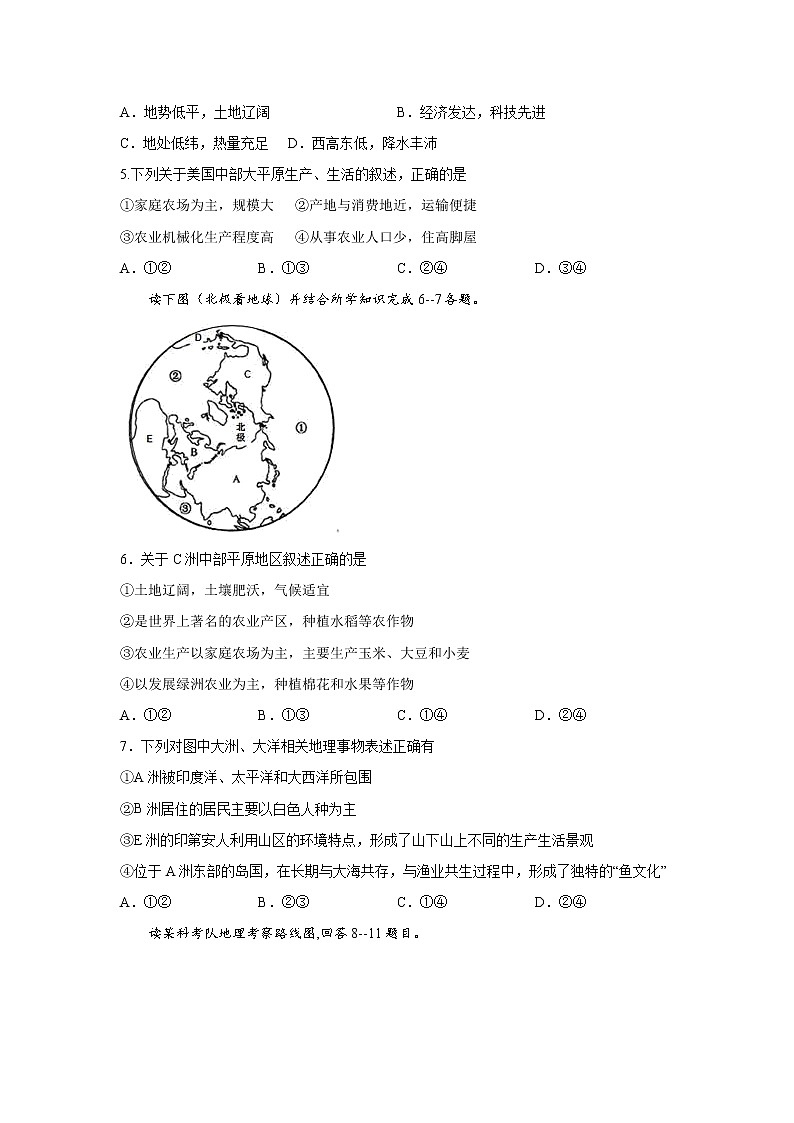 人文地理七上 1.2 用机械种庄稼 同步练习 (含答案)02
