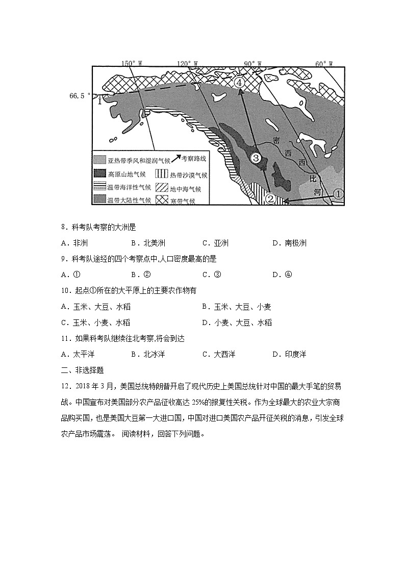 人文地理七上 1.2 用机械种庄稼 同步练习 (含答案)03