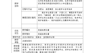 2020-2021学年第一框 辽阔的疆域教学设计