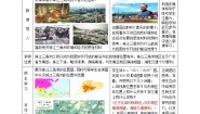 初中历史与社会人教版 (人文地理)下册第三框 开放的珠江三角洲地区教案