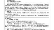 历史与社会下册第一框 丝路明珠教学设计及反思
