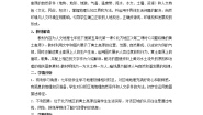 初中历史与社会人教版 (人文地理)下册第二框 沟壑纵横的黄土高原教案