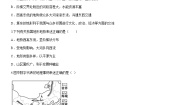 初中第一框 复杂多样的地形一课一练