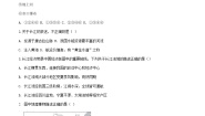 人教版 (人文地理)下册第三框 母亲河同步练习题