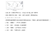 2020-2021学年第一框 秦岭—淮河分南北随堂练习题