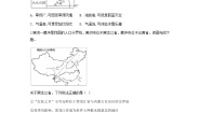 人教版 (人文地理)下册第一框 红松之乡测试题