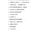 2020-2021学年第五单元  一方水土养一方人第一课  北方地区第二框 沟壑纵横的黄土高原练习