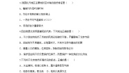 历史与社会下册第三框 古老而现代的首都——北京测试题
