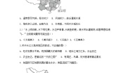人教版 (人文地理)下册第五单元  一方水土养一方人第二课  南方地区第一框 水乡城镇课后测评