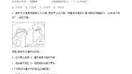 初中历史与社会人教版 (人文地理)下册第一框 丝路明珠习题
