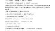 初中第二框 草原风情课堂检测