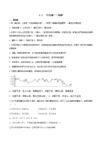 初中历史与社会人教版 (人文地理)下册第二框 日光城——拉萨课后复习题