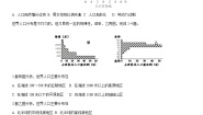 人教版 (人文地理)下册第一框 世界人口的数量变化练习