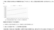 初中历史与社会人教版 (人文地理)下册第二框 我国的人口与发展测试题