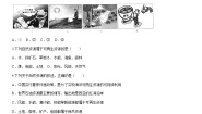 人教版 (人文地理)下册第六单元  共同面对的全球性问题第二课  日益严峻的资源问题第一框 世界面临的资源问题课堂检测