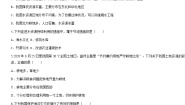 初中历史与社会人教版 (人文地理)下册第二框 应对我国的资源问题同步达标检测题