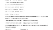 人教版 (人文地理)下册第二框 加快改善我国的生态环境达标测试
