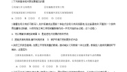 人教版 (人文地理)下册第一框 可持续发展与新发展理念当堂达标检测题
