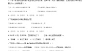 人教版 (人文地理)下册第二框 因地制宜谋发展练习题