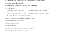 人教版 (人文地理)下册综合探究六  区域的变化课后测评