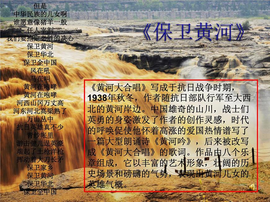 人文地理下冊(cè) 2.3 母親河 課件PPT第5頁(yè)