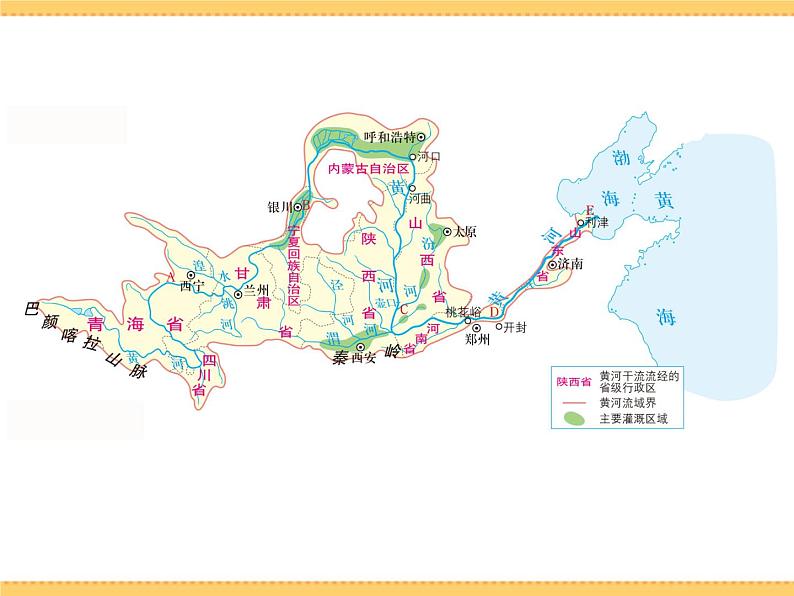 人文地理下册 2.3 母亲河 课件PPT06