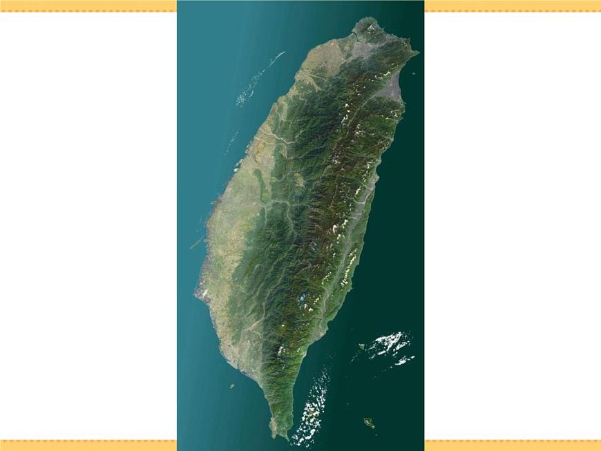 人文地理下冊 綜合探究四走進臺灣 課件PPT第2頁