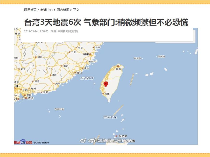 人文地理下冊 綜合探究四走進臺灣 課件PPT第5頁