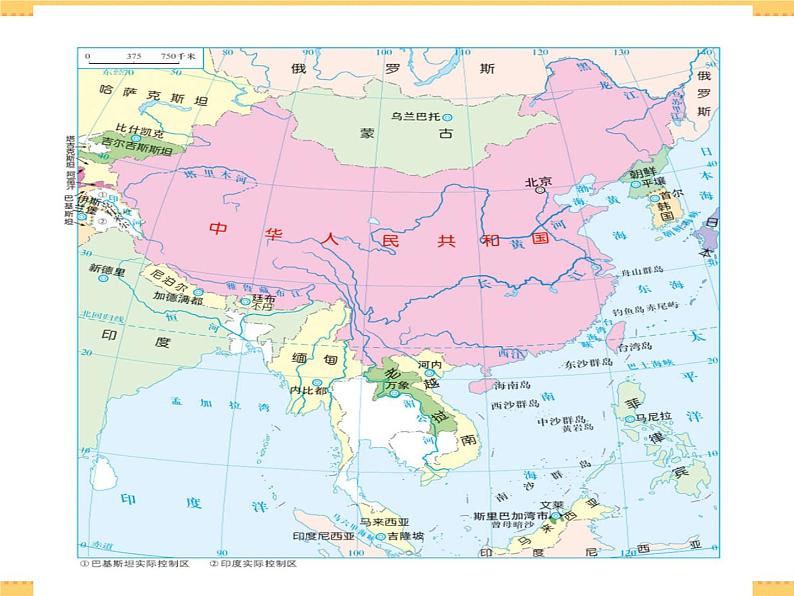 人文地理下册 2.2 应对我国的资源问题 课件PPT02
