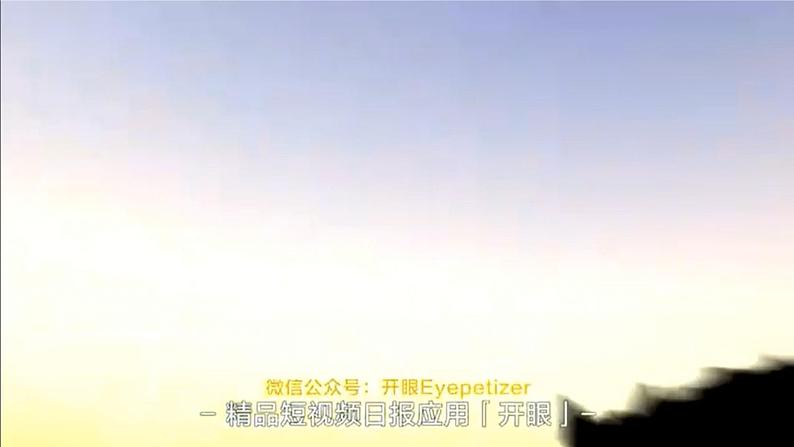 人教版人文地理上册 3.2.1 垂直的生计 课件PPT+视频素材01