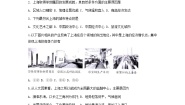 人教版 (人文地理)第五单元  一方水土养一方人第二课  南方地区第四框 我国最大的经济中心——上海课时作业